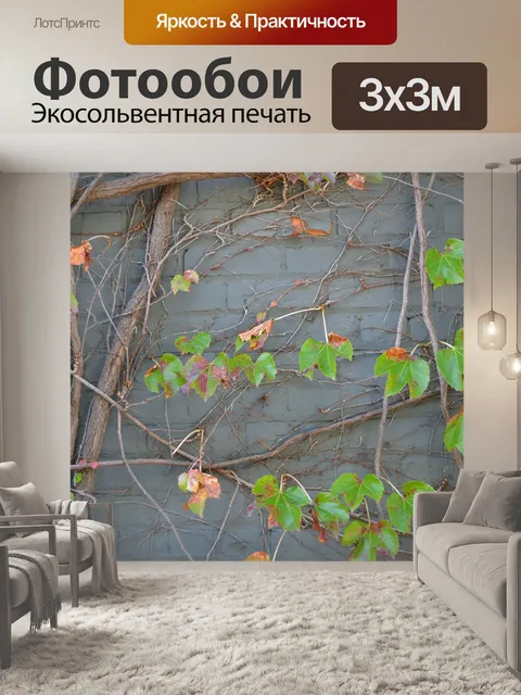 Фотообои Кирпич