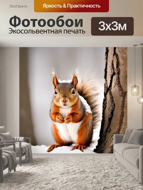 Фотообои около дерева