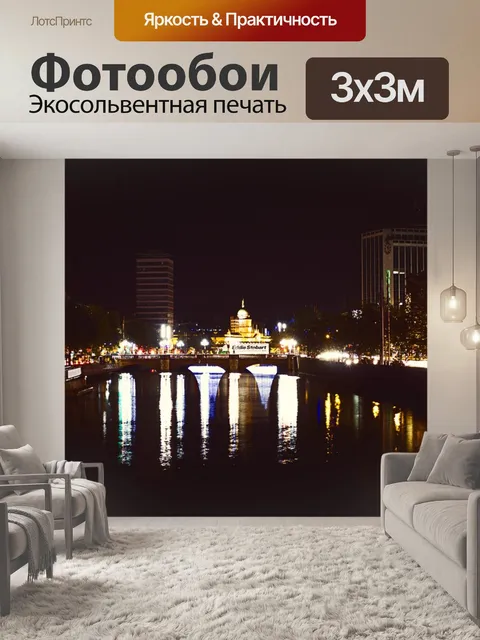 Фотообои Ночь
