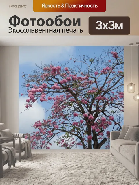 Фотообои Дерево