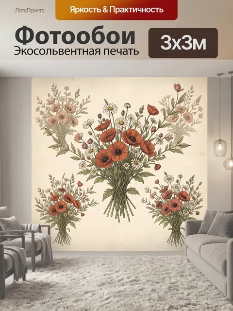Фотообои Винтажные букеты полевых цветов