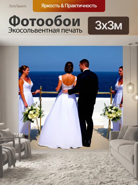 Фотообои греция, греческая свадьба на острове, белые платья, цветы, веселое время, традиционные обычаи, музыка и…