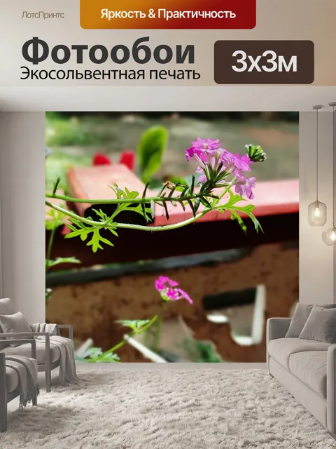 Фотообои Цветы