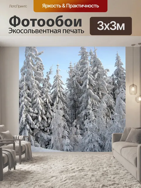 Фотообои Снег