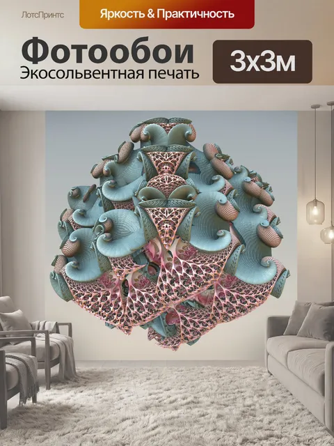 Фотообои фрактальная груда