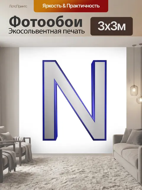 Фотообои Письмо