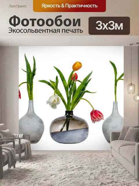 Фотообои Тюльпаны