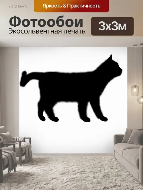 Фотообои Силуэт кошки