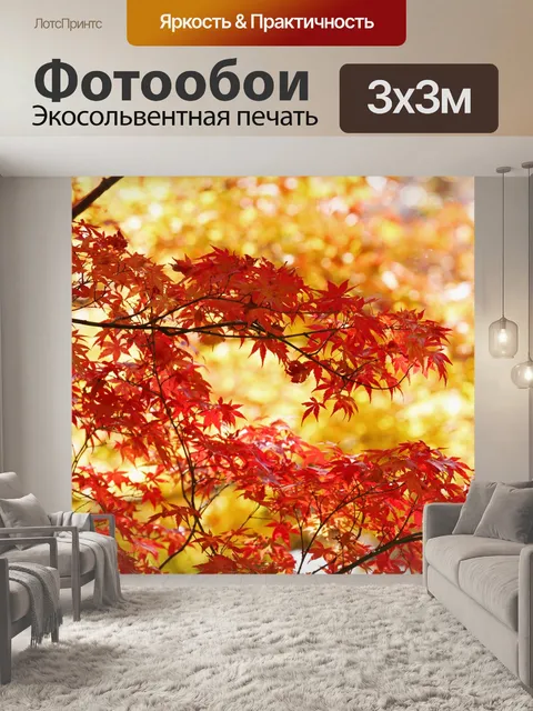 Фотообои Листья