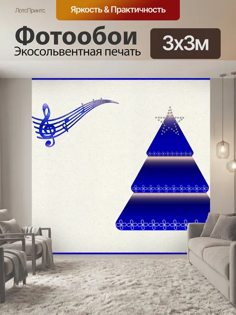 Фотообои Рождественская открытка 2018 - 11