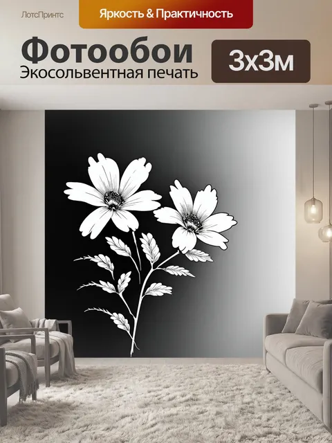 Фотообои цветы в стиле японская тушь, нежные цветы на фоне градиента, переходящих от светлого к темному