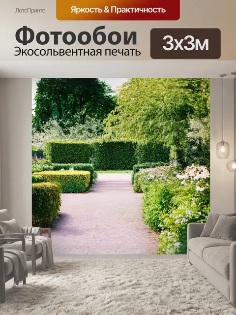 Фотообои петродворц, сад, петергоф