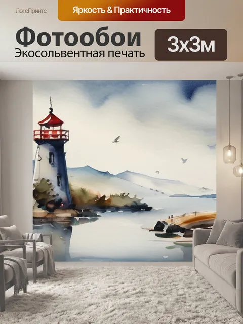 Фотообои масло что означает