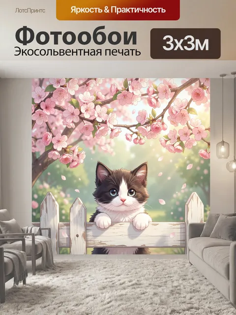 Фотообои Милый пушистый черно-белый котенок с большими круглыми глазами выглядывает из-за старого белого деревянного…