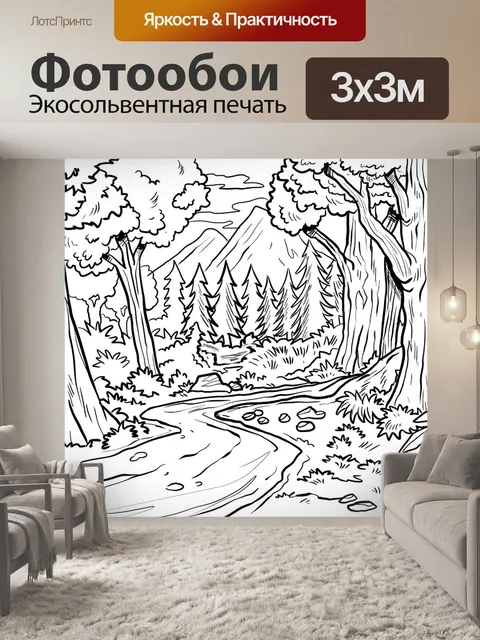 Фотообои Рисование