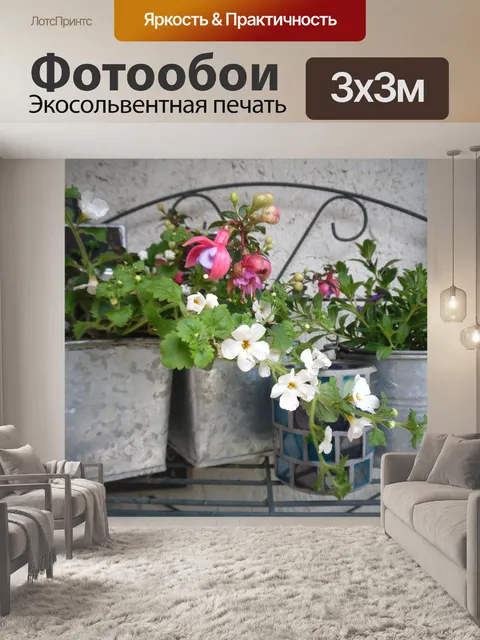 Фотообои Весна