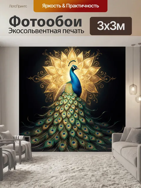 Фотообои Павлин на золотом фоне