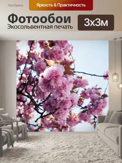 Фотообои Цветок