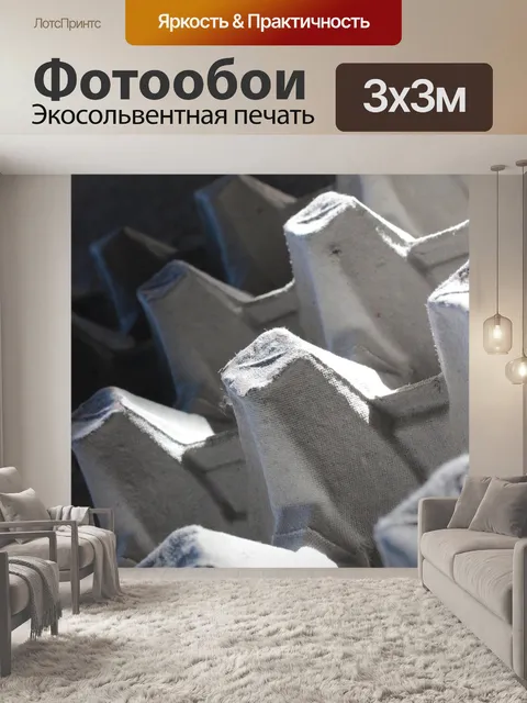 Фотообои Коробка для яиц