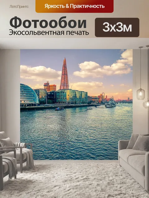 Фотообои Небоскреб