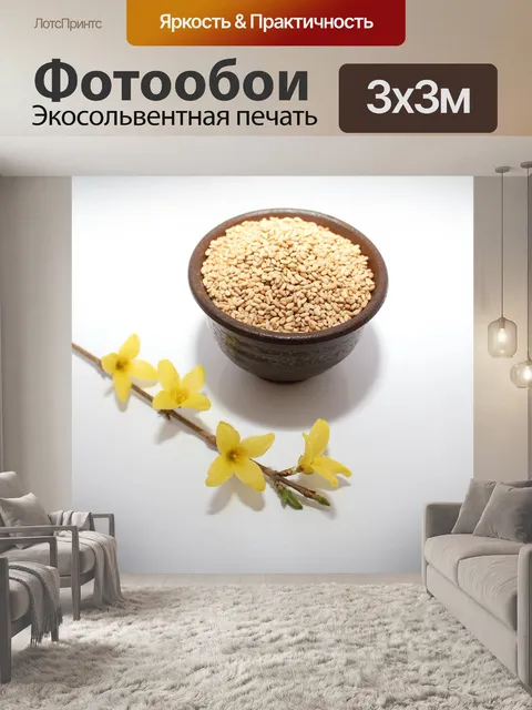 Фотообои Еда