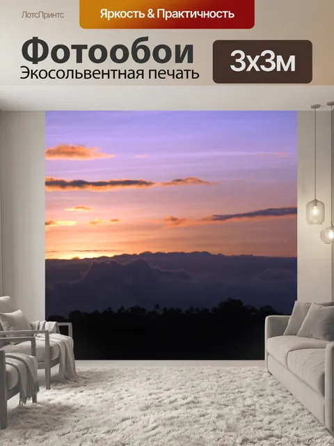 Фотообои Природа