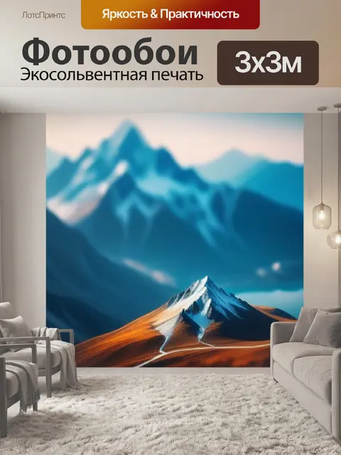 Фотообои пейзаж с горой фото минимал