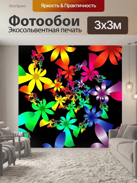 Фотообои Цифровые цветы