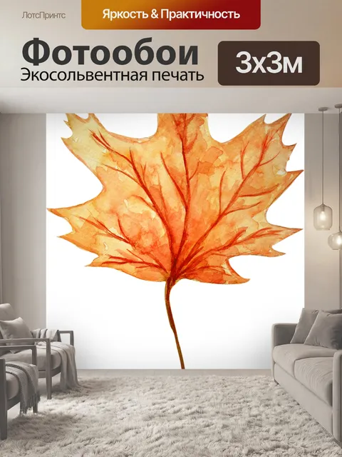 Фотообои Иллюстрации