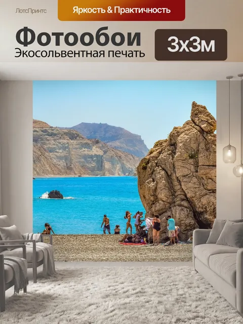 Фотообои Камень