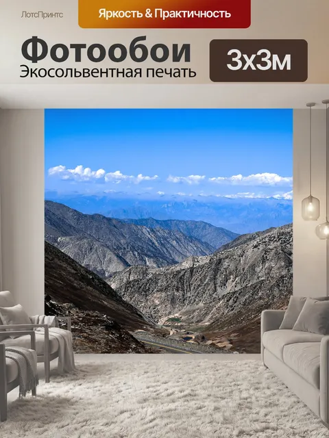 Фотообои Небо