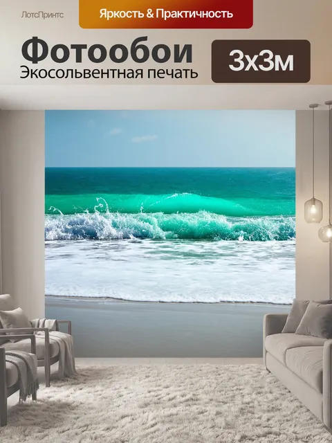 Фотообои море в стиле текстуры, текстурированные брызги волн и свежесть морского воздуха