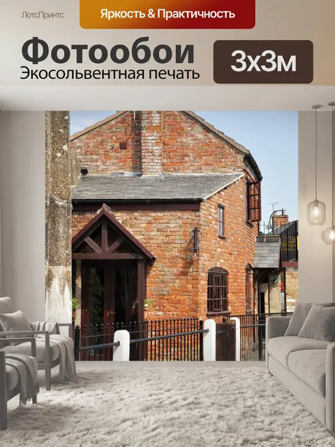 Фотообои Великобритания