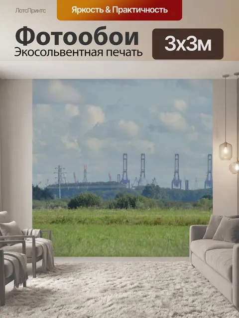 Фотообои Пейзаж Природа