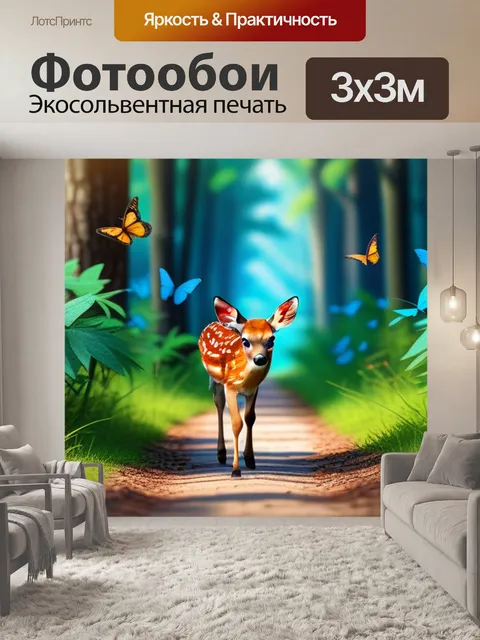 Фотообои оленёнок, шагающий по лесной тропе с бабочками
