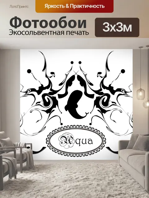 Фотообои Аква