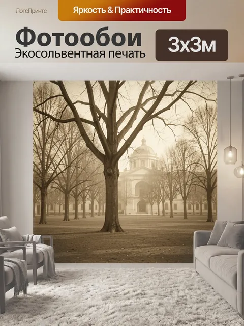 Фотообои Аллея с купольным зданием