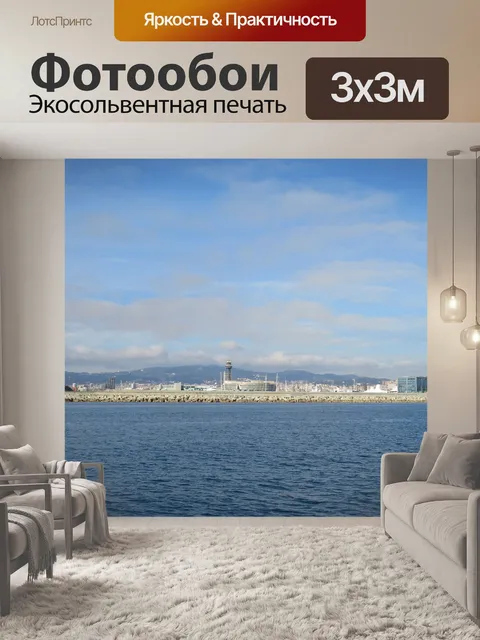 Фотообои Вода