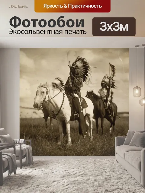 Фотообои Исторический