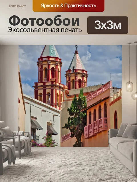 Фотообои Архитектура