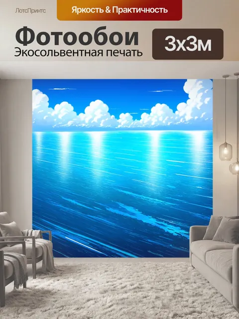 Фотообои море в стиле аналитический рисунок