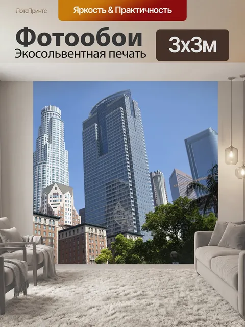 Фотообои Здания