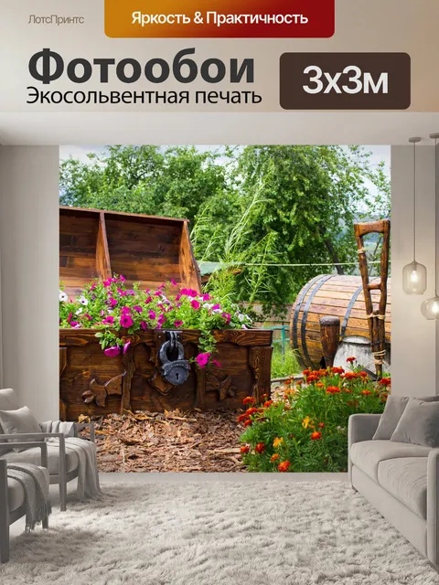 Фотообои Архитектура