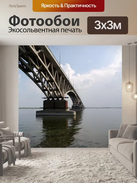 Фотообои Мост