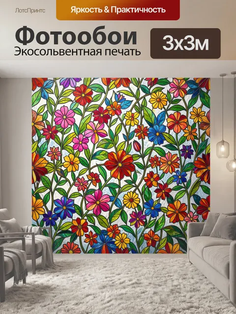 Фотообои Цветочный садовый микс на белом