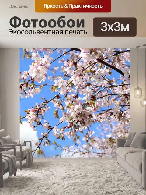 Фотообои Дерево