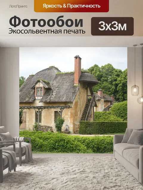 Фотообои Париж