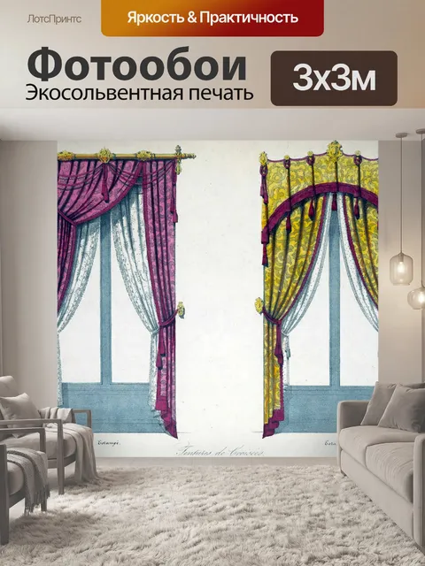 Фотообои Винтажное искусство иллюстрации окна
