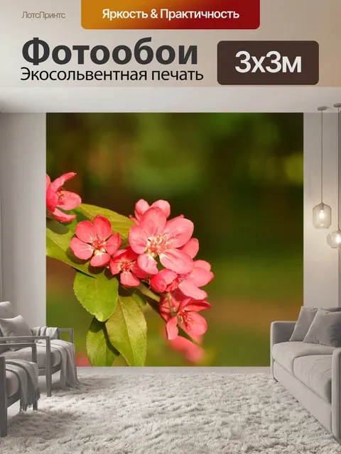 Фотообои Весна