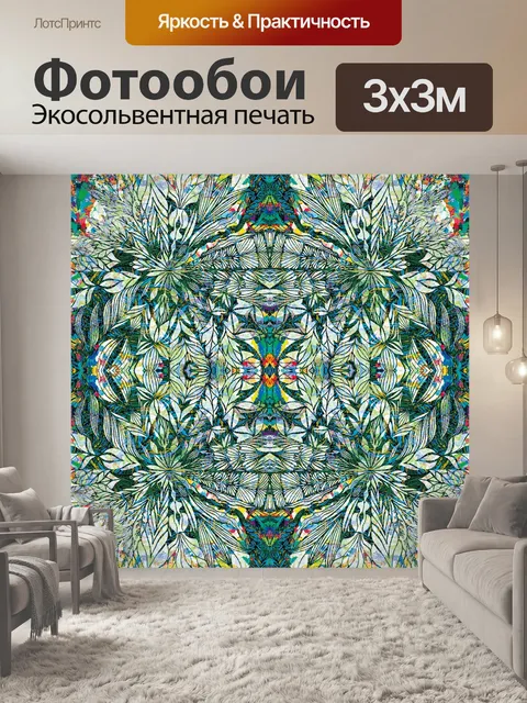 Фотообои Шаблон дизайна